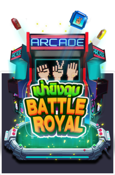 Battle Royal-GAME-เว็บนอก