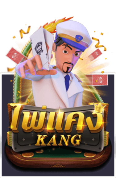 Kang-GAME-เว็บนอก