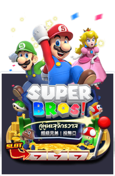 Super Bros-GAME-เว็บนอก
